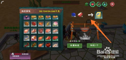 《创造与魔法》蓝蜥蜴饲料吃几包?