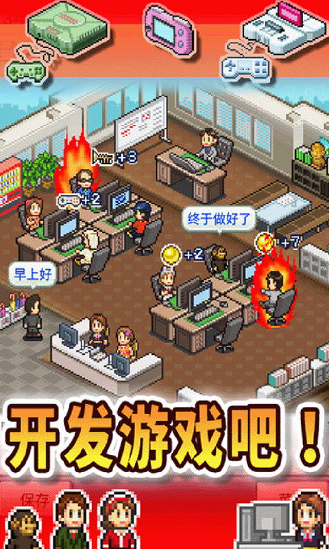 《游戏开发物语》完美搭配是什么?