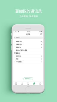 手机上课软件,手机上课软件有哪些小学