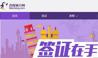 百程旅行，百程旅行公司关闭原因