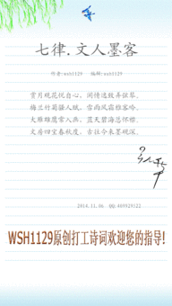 诗词吾爱网格律检测，诗词吾爱网格律检测诗词工具
