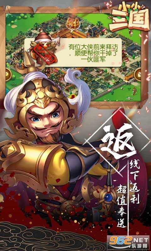 小小三国志手游如何代理?