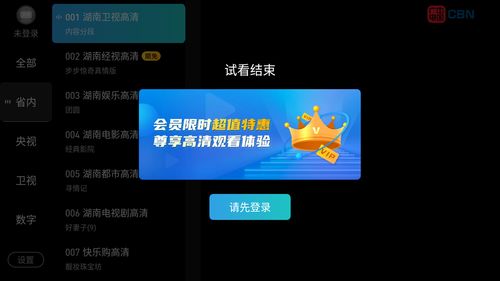 电视家软件,电视家软件安装包apk