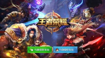 王者荣耀是什么类型的游戏