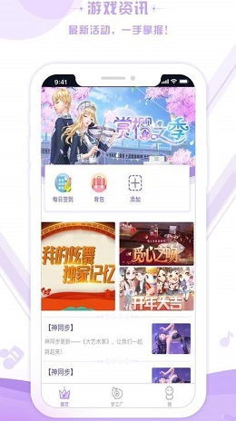掌上炫舞，掌上炫舞官网下载安装