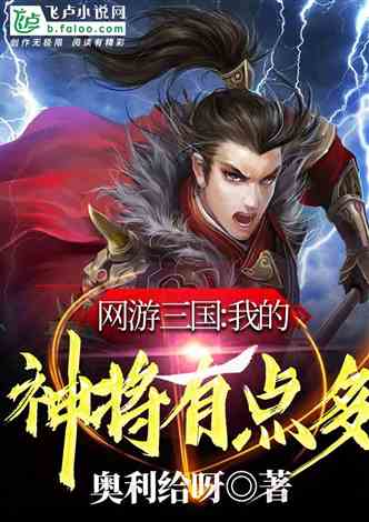 三国梦