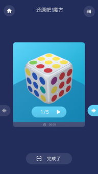 魔方软件App怎么用?
