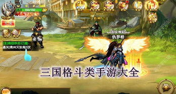 格斗类手游，格斗类手游排行榜