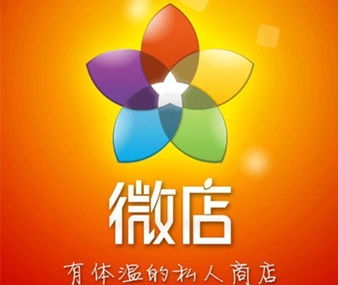 微店，微店app下载