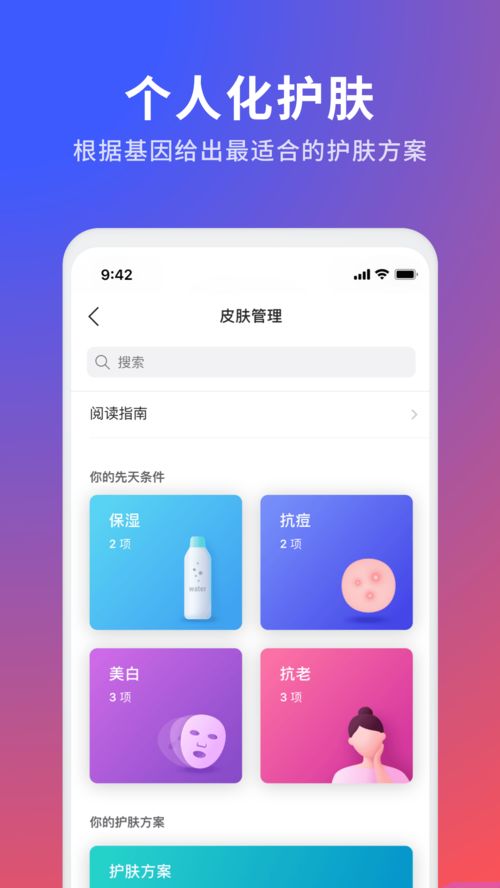 魔方app，魔方app下载安装