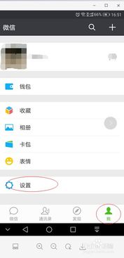 如何使用手机开通微信?
