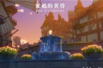 地脉移涌，地脉移涌多久一次
