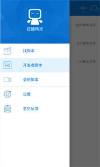 安卓按键精灵，安卓按键精灵免root