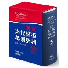 英语词典电子版