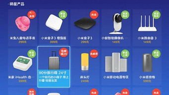 小米游戏商城