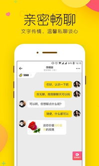 东北帅哥多的交友软件有什么