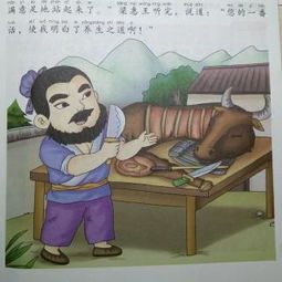庖丁解牛什么意思