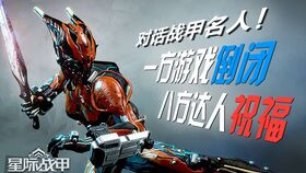 星际战甲猫甲，星际战甲猫甲叫什么名字