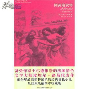 阿芙洛狄特，阿芙洛狄特是什么神