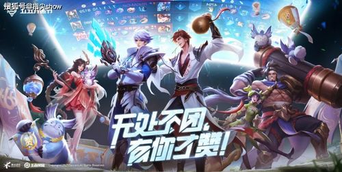 王者五五开黑节皮肤春节会打折吗