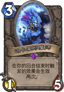 两个瑞文戴尔男爵会触发四次被动吗