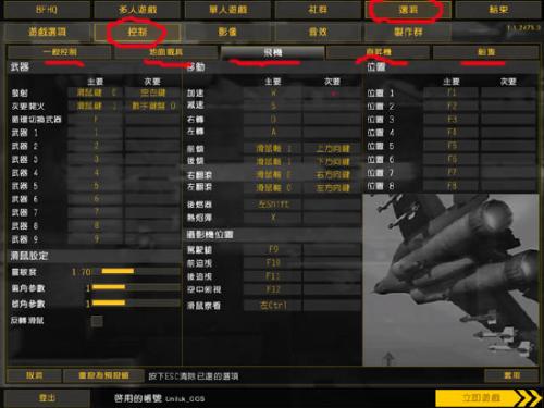 战地风云2修改器，战地风云2汉化补丁