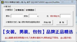 打折计算器，打折计算器在线计算