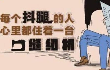 男抖穷女抖贱出自哪里,男抖穷女抖贱出自哪里啊