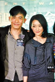 梁朝伟问周迅无名变喜剧了吗