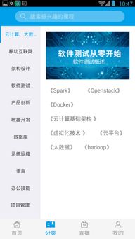 上网课有什么软件