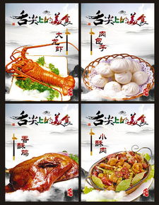 《舌尖上的中国》美食介绍有哪些?