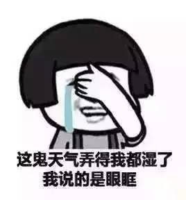 回南天是什么意思，回南天是什么意思回南天在几月份出现