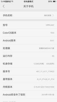手机配置是什么意思,都包括什么
