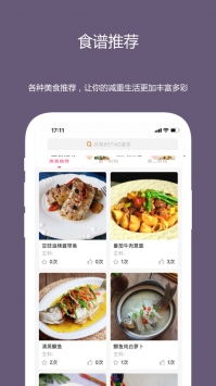 快速减肥法月减30斤不吃药不反弹