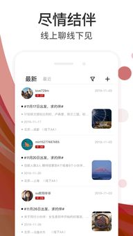 华为手机如何下载遇见你app