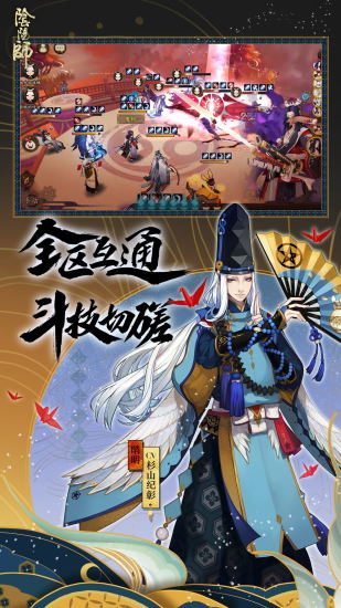 应用宝阴阳师为什么会出现广告
