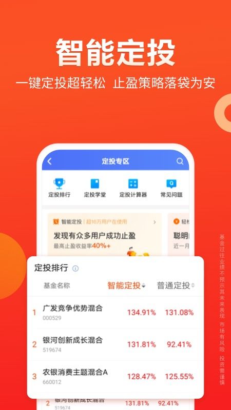 天天基金app消户后怎么登陆