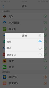 微信摄像头