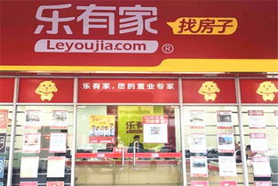 乐有家,链家,贝壳哪个工作好?