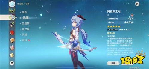 甘雨武器，甘雨武器推荐排行