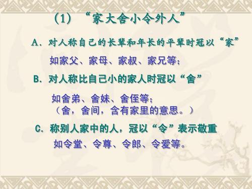 什么叫令爱?