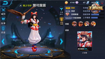 娜可露露铭文，娜可露露铭文出装