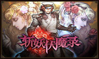 斩妖伏魔录4攻略的武器系统