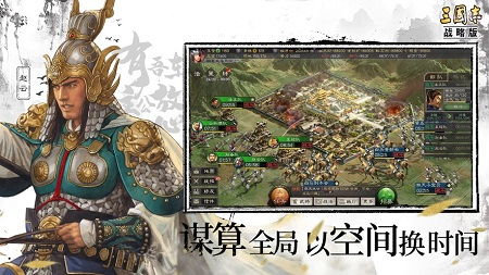 九游三国志战略版，九游三国志战略版官网