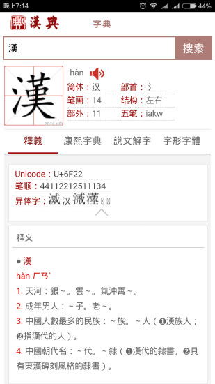 在线汉典，在线汉典官网