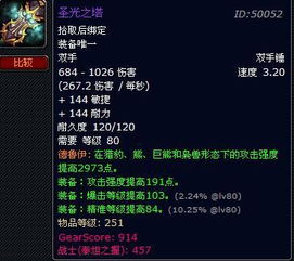 WOW剑柄任务,,鲜血DK选哪把好?信仰之力还是灭杀之残