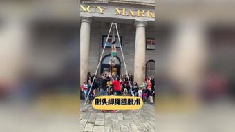 在魔术表演中,“水中逃脱”是如何实现的?