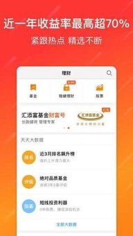 天天基金app，天天基金app买基金可靠吗