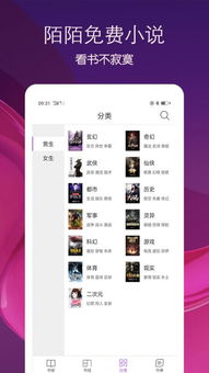 陌陌聊天收费用吗?