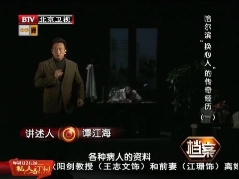杭州换心人蒋惠君称重生来之不易,这背后有怎样的故事?